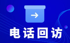 杭州呼叫中心外包模式和服务项目介绍